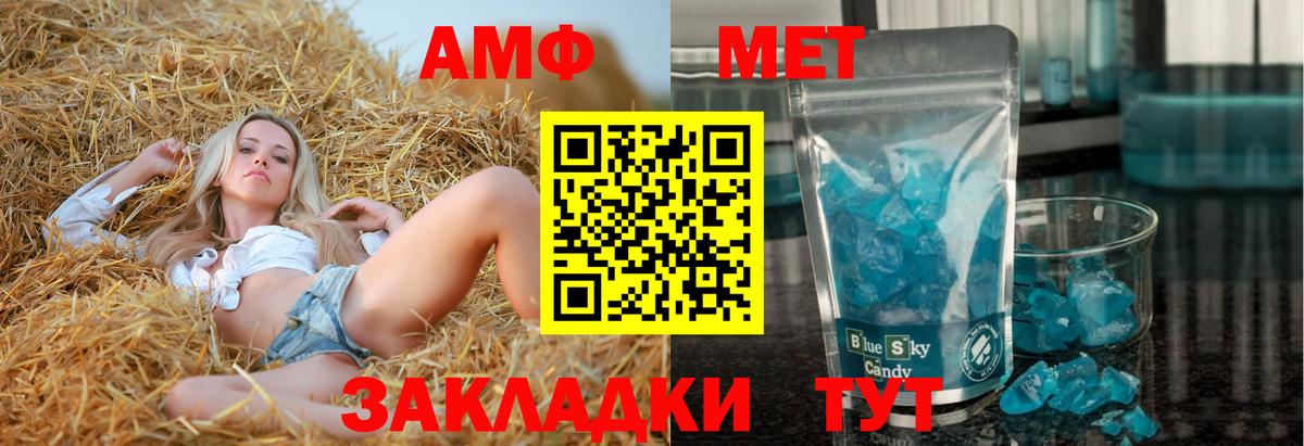 АМФЕТАМИН Розовый Улан-Удэ
