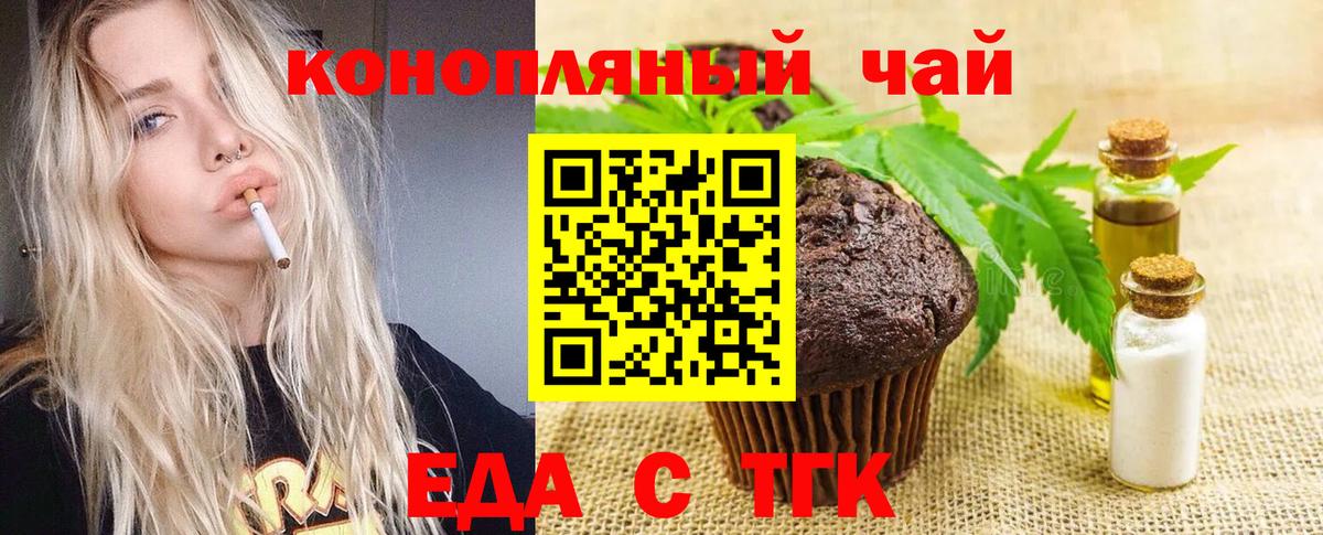 Улан-Удэ  Печенье с ТГК конопля  Вход с VPN 