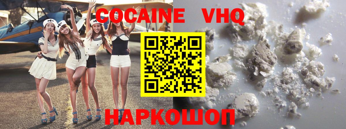 Кокаин Fish Scale Улан-Удэ