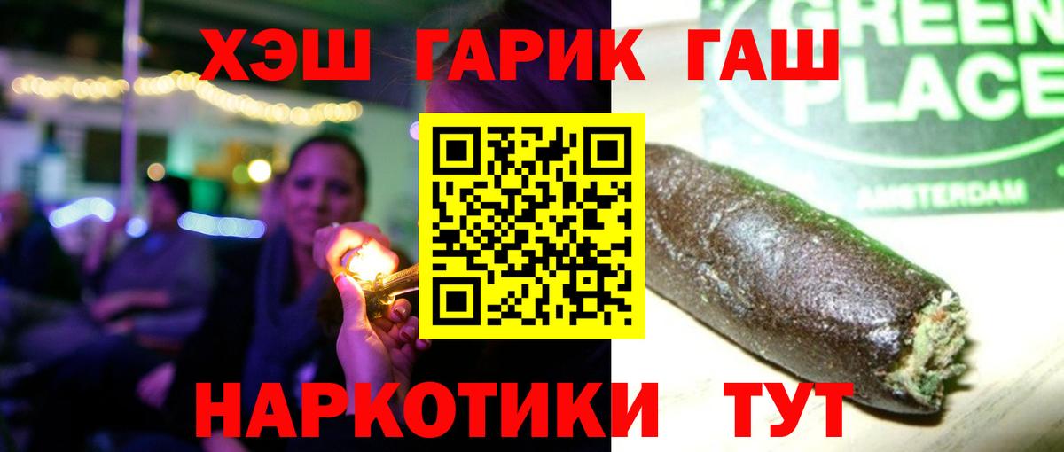 Улан-Удэ  ГАШИШ Ice-O-Lator  Вход с VPN 