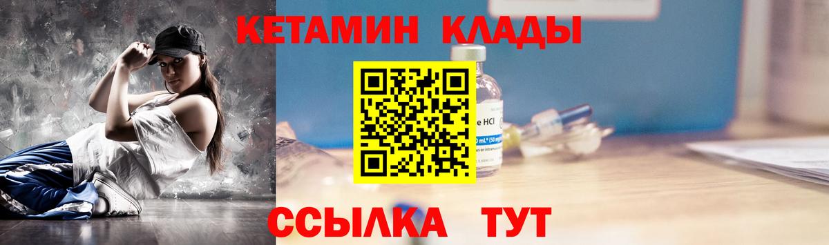КЕТАМИН VHQ  Вход с VPN  Улан-Удэ  КЕТАМИН ketamine 