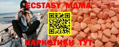 MDMA Наро-Фоминск