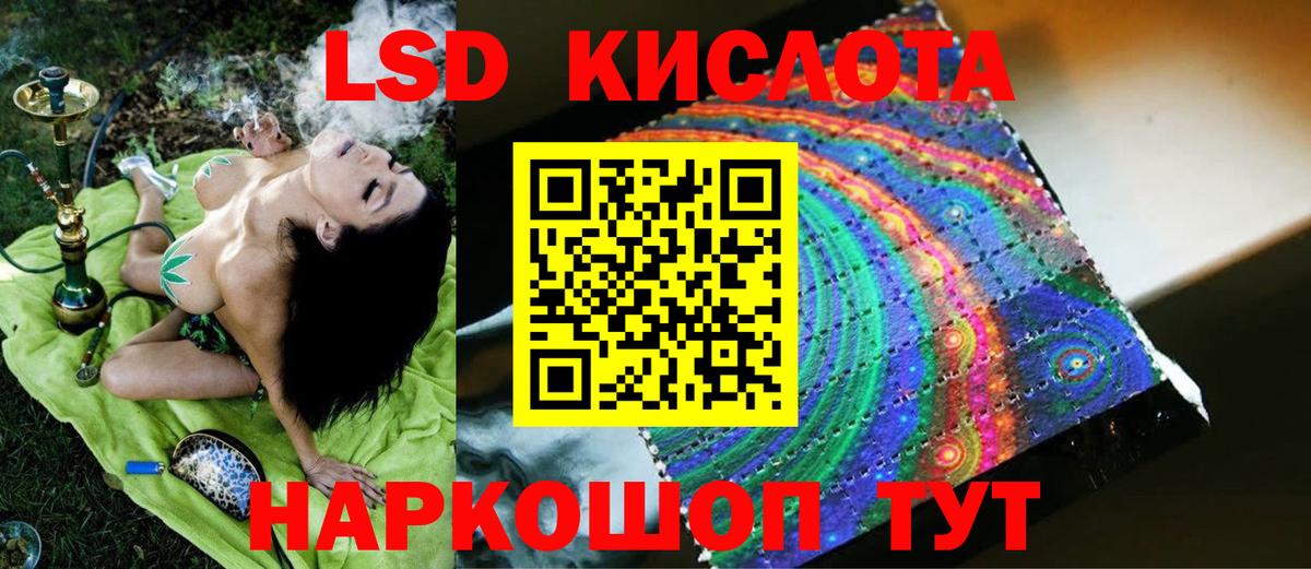 Улан-Удэ  LSD-25 экстази ecstasy  ЛСД экстази кислота  Вход с VPN 