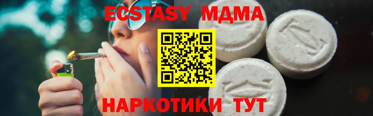 MDMA кристаллы  Вход с VPN  MDMA VHQ  Улан-Удэ 