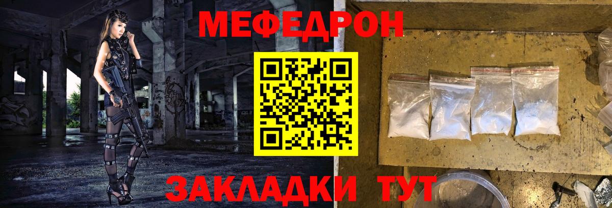 Улан-Удэ  Меф мяу мяу  МЕФ  Вход с VPN  Мефедрон кристаллы 