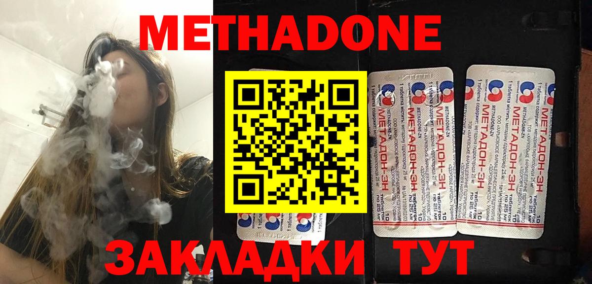 Улан-Удэ  Марихуана  МЕФ кристаллы  Cocaine  Вход с VPN  Гашиш  MDMA 