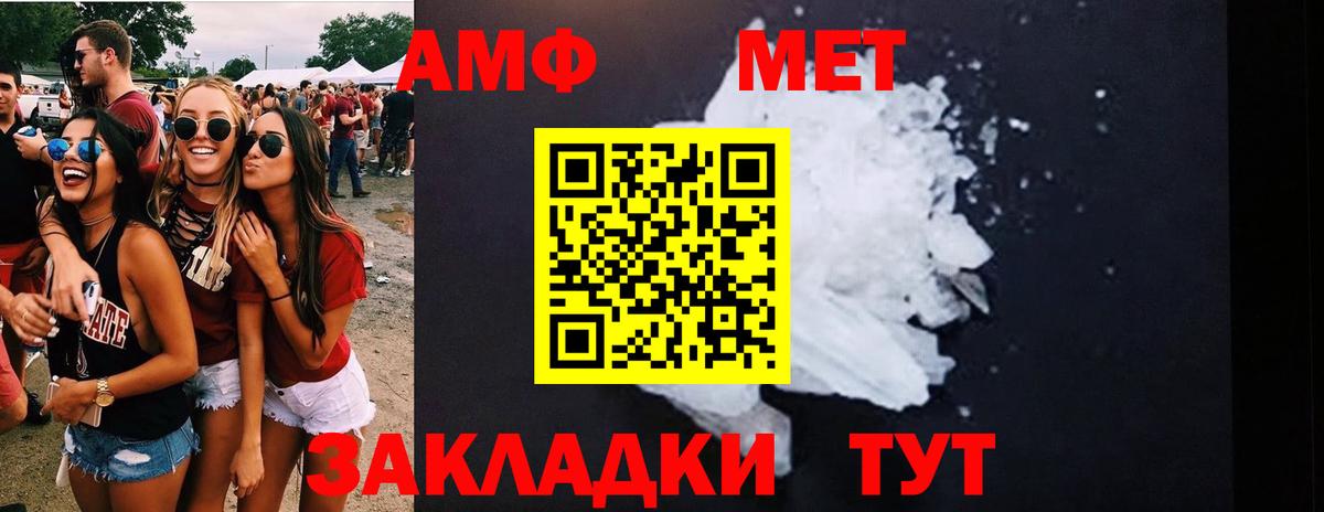МЕТАМФЕТАМИН мет Улан-Удэ