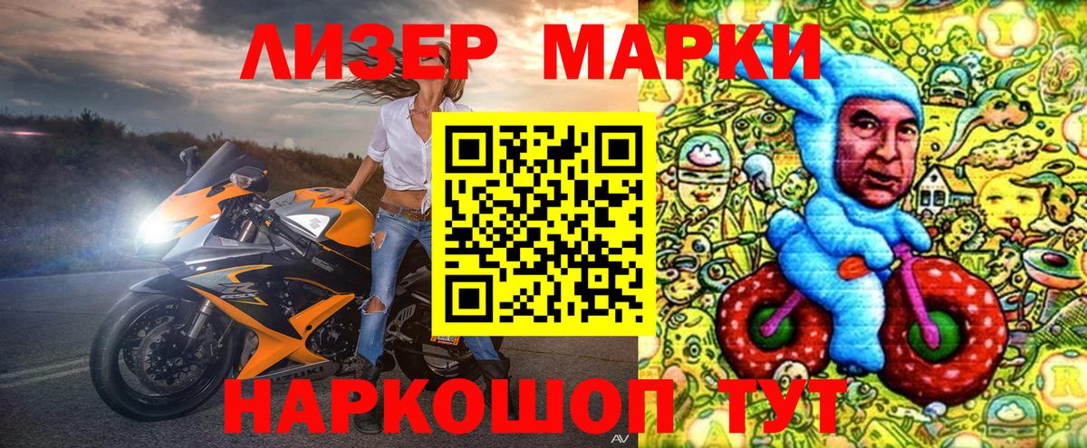 Улан-Удэ  Наркотические марки 1,8мг  Наркотические марки 1,8мг  Вход с VPN 