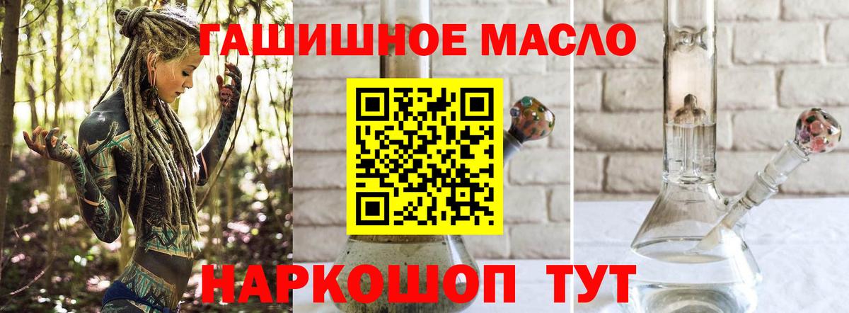 ТГК Wax  Вход с VPN  Улан-Удэ  купить закладку  ТГК гашишное масло 